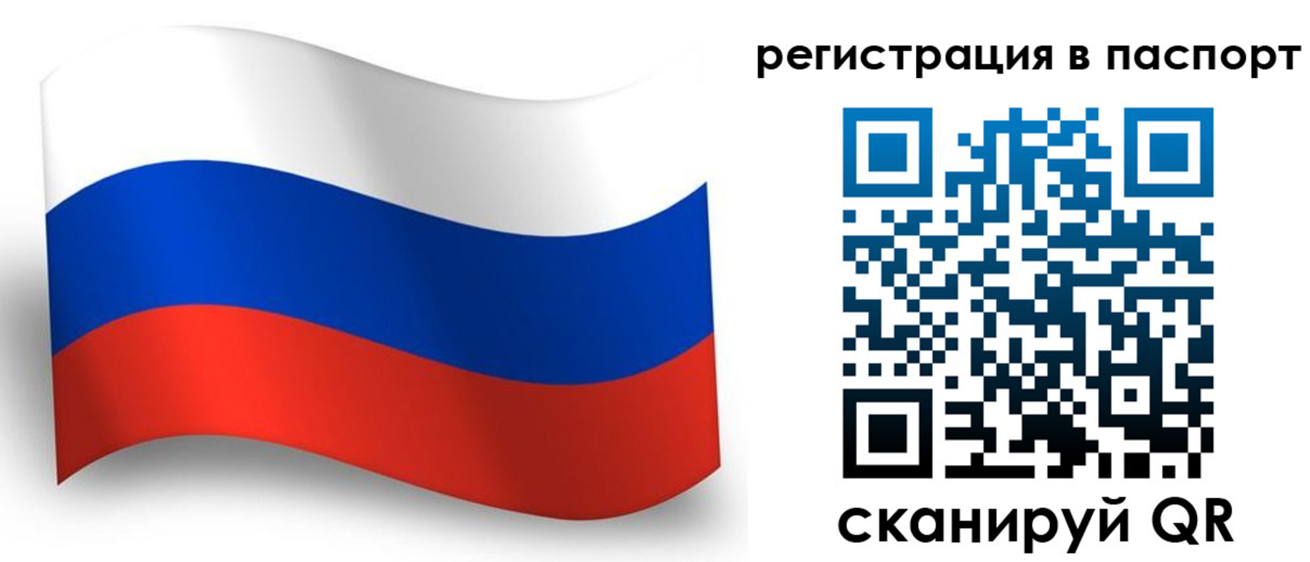 прописка для военкомата в Канаше